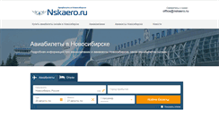 Desktop Screenshot of nskaero.ru