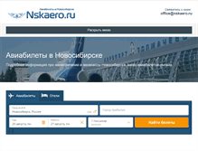 Tablet Screenshot of nskaero.ru